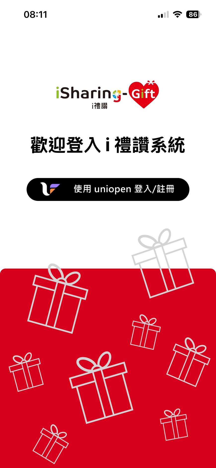 APP登入註冊畫面