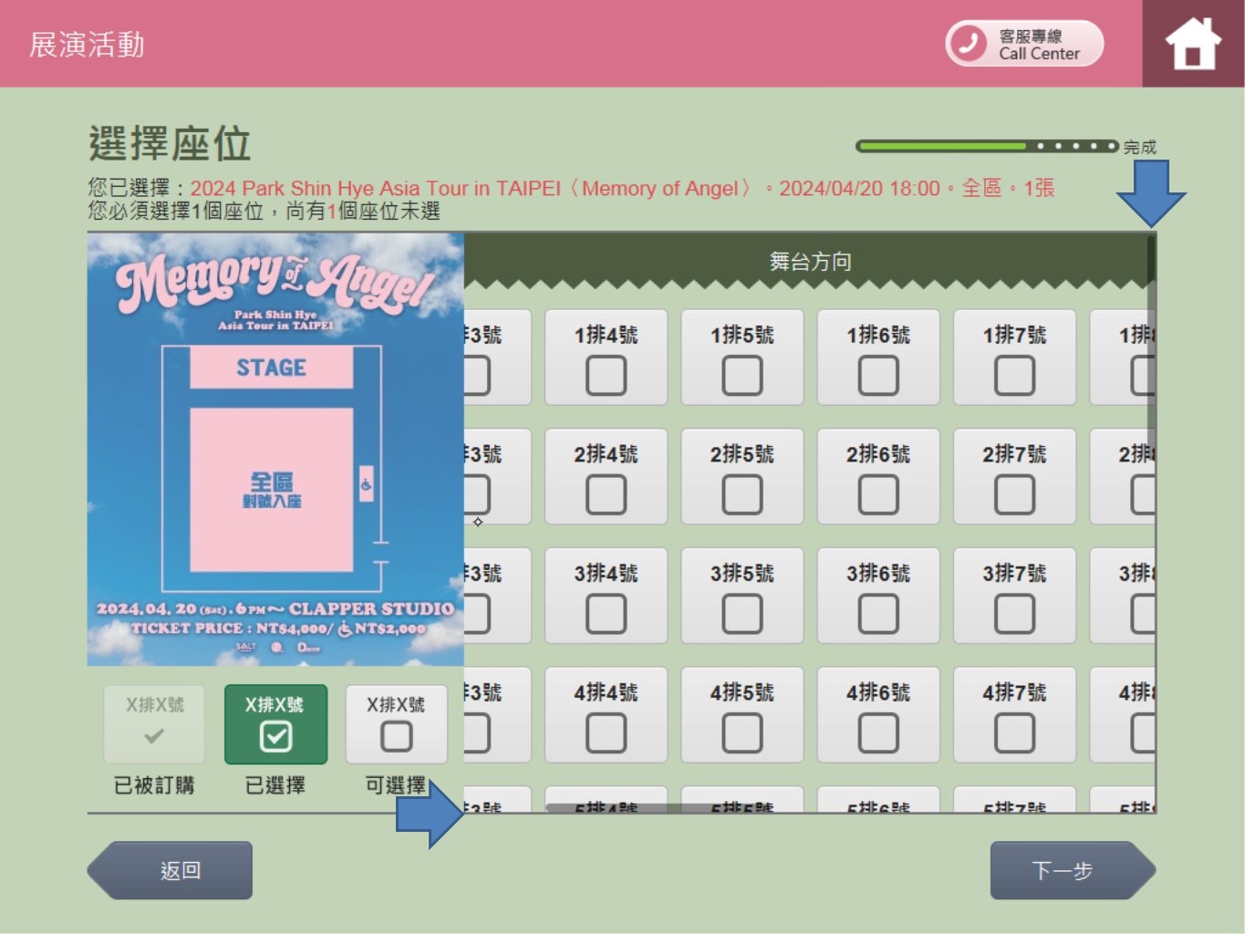 2024 Park Shin Hye Asia Tour [Memory Of Angel] – PICXO