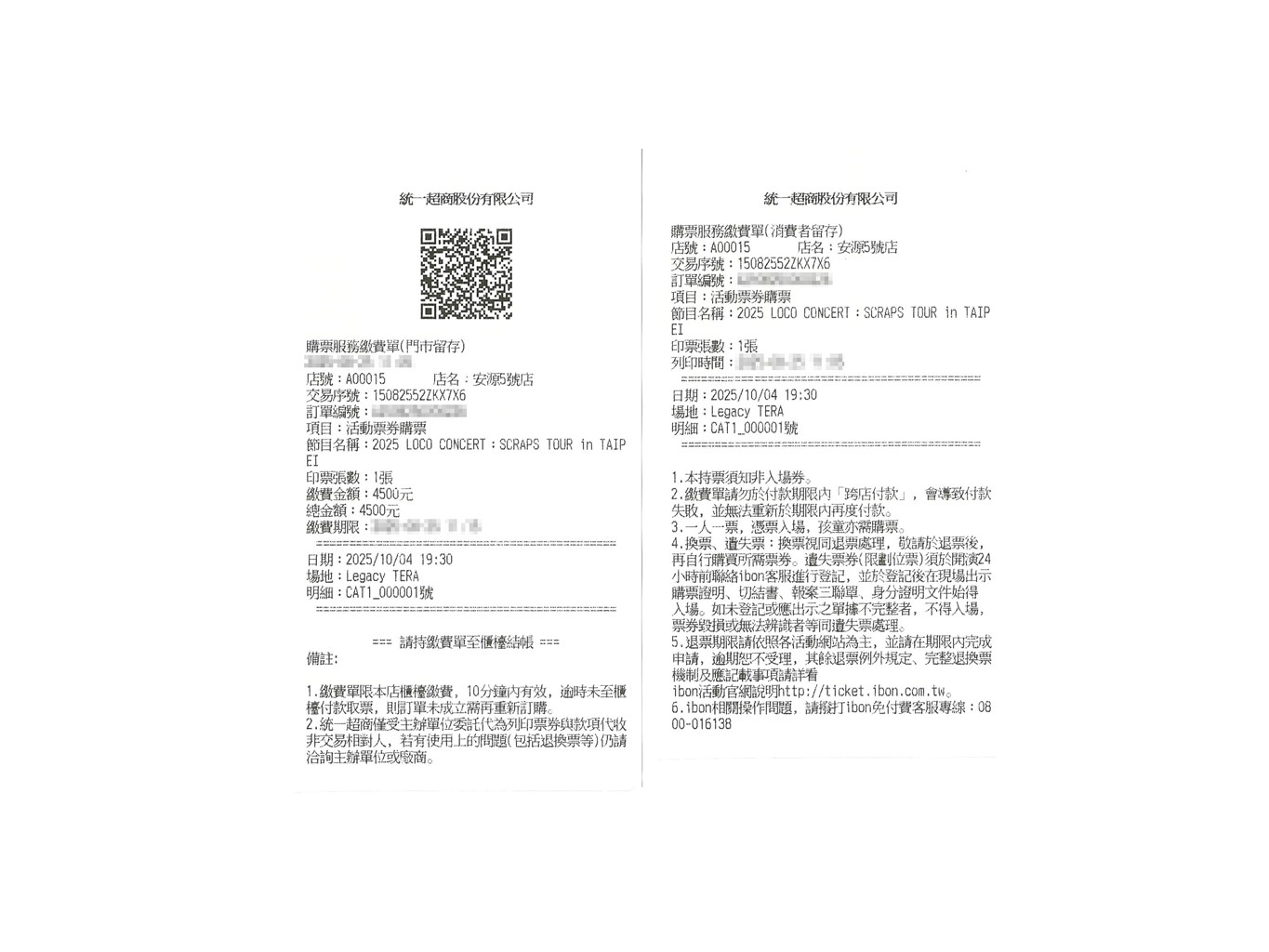 【2025 LOCO CONCERT：SCRAPS TOUR in TAIPEI】 ibon 購票流程