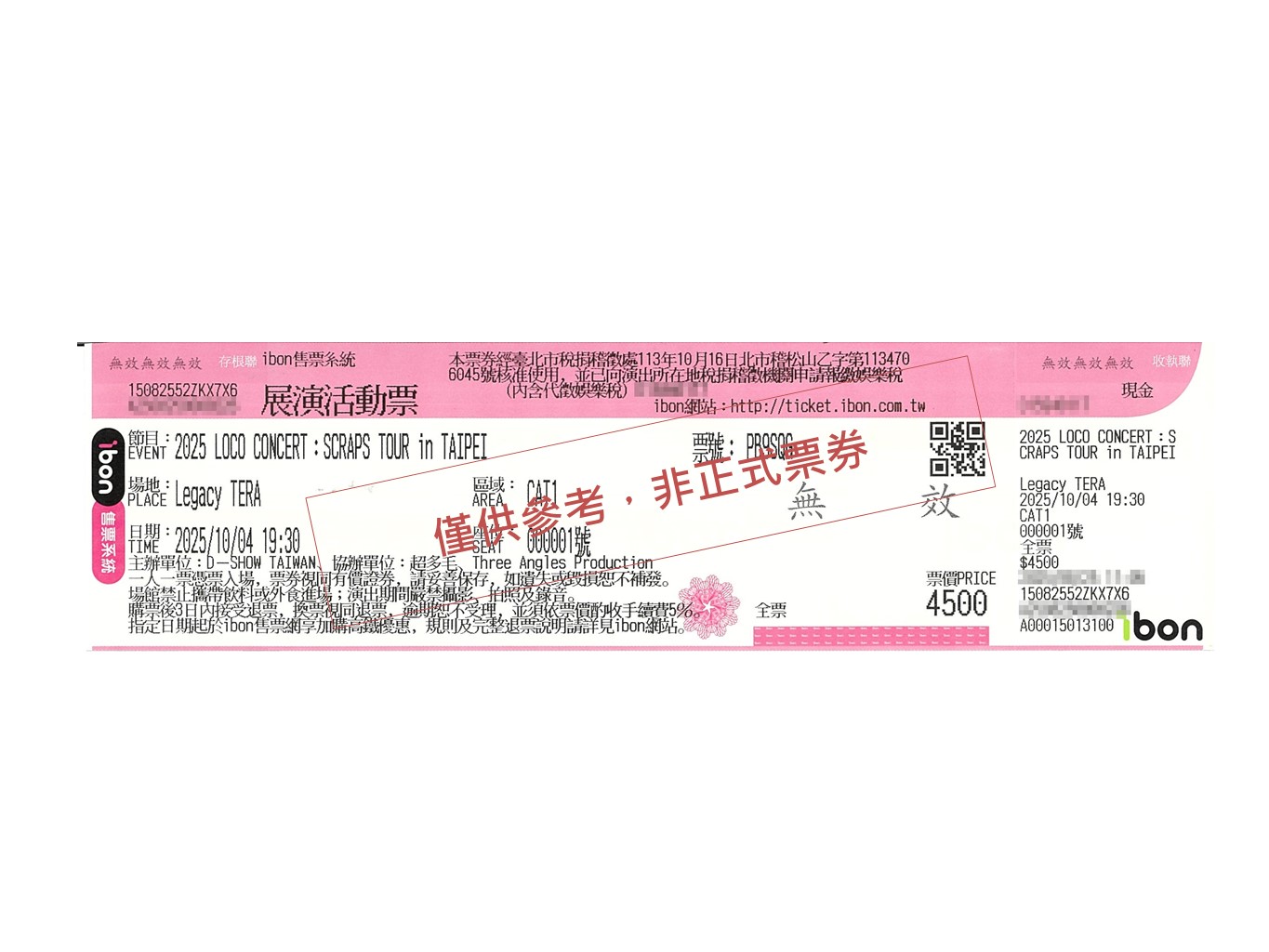 【2025 LOCO CONCERT：SCRAPS TOUR in TAIPEI】 ibon 購票流程